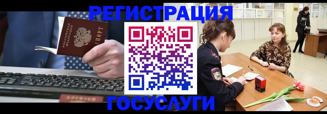 временная регистрация для всех в Ярцево