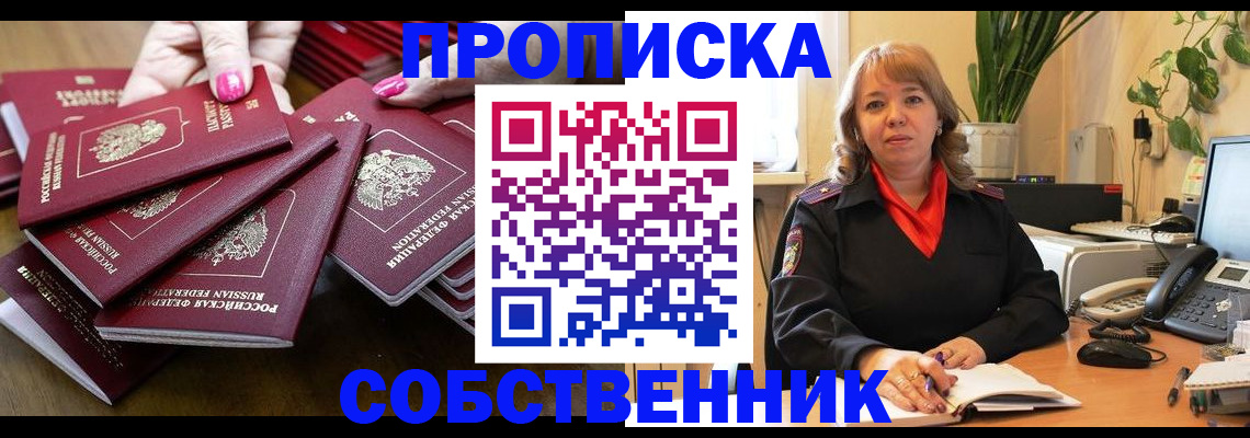 прописка гарантия в Ярцево