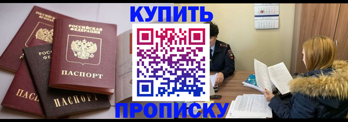 временная регистрация в Ярцево