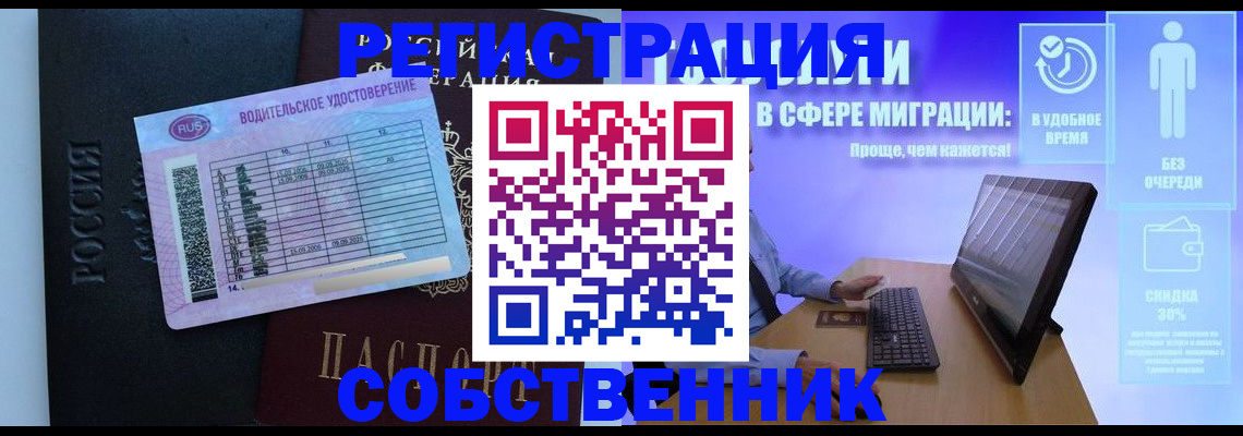 временная регистрация 2025 в Ярцево