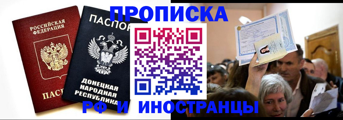 где прописаться в Ярцево